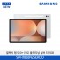 [삼성전자] 갤럭시탭 S10+ (5G) SM-X826NZSEKOO