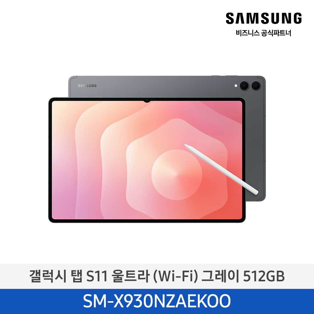 [삼성전자] 갤럭시탭 S11 울트라 (Wi-Fi) SM-X930NZAEKOO
