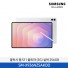 [삼성전자] 갤럭시탭 S11 울트라 (5G) SM-X936NZSAKOO
