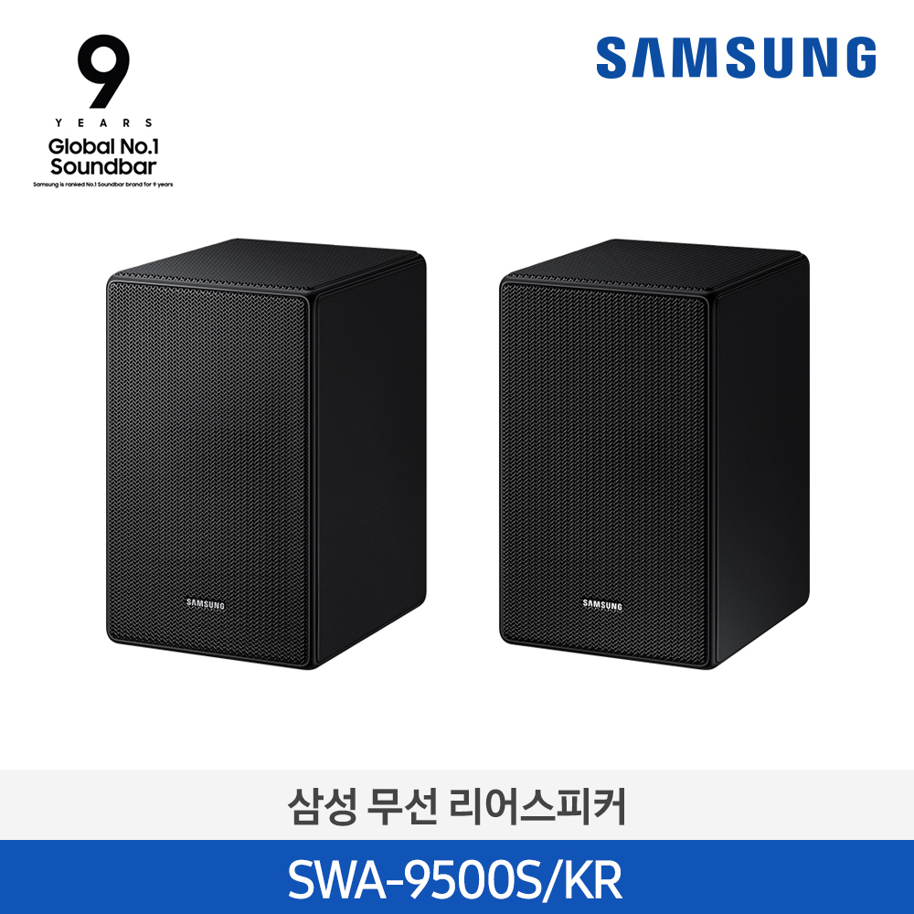 [삼성전자] 무선 리어스피커 SWA-9500S/KR