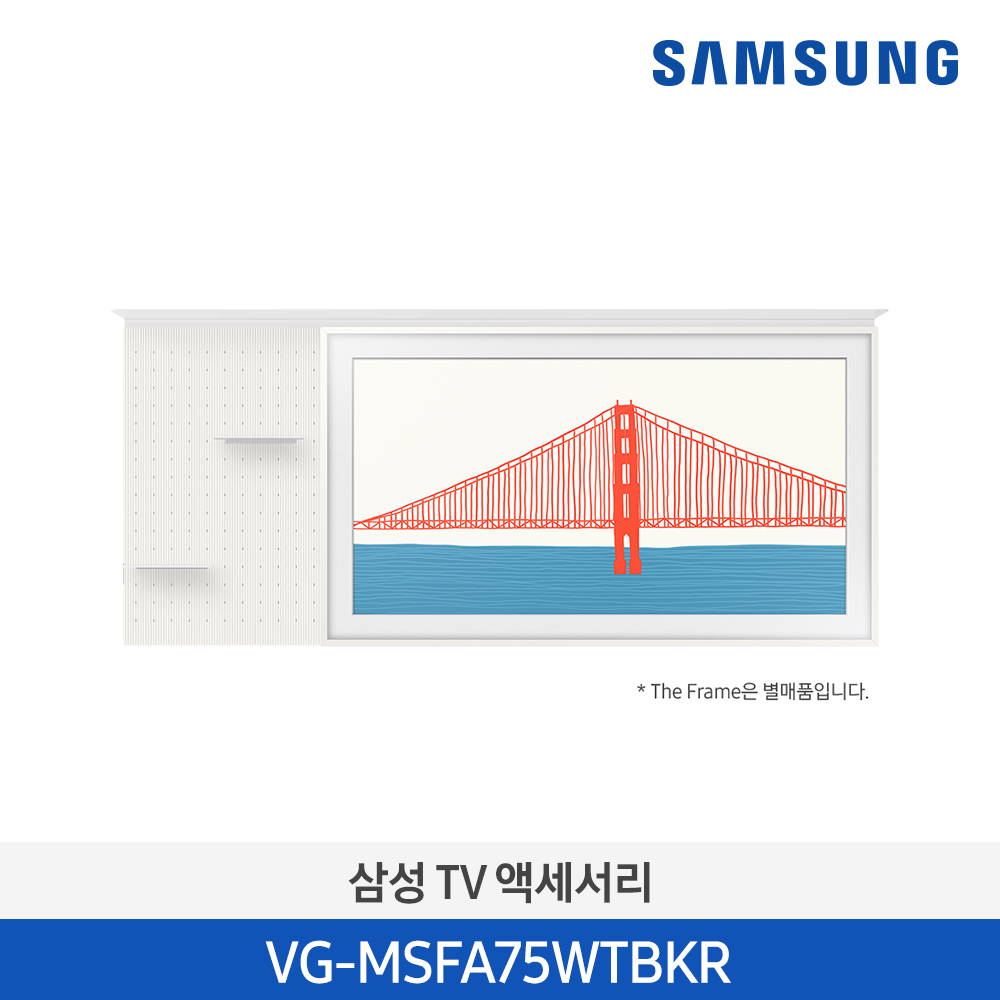 [삼성전자] 삼성 마이 쉘프(화이트) VG-MSFA75WTBKR