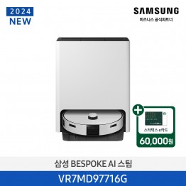 [삼성전자] BESPOKE AI 스팀 로봇청소기 VR7MD97716G