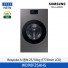 [삼성전자] BESPOKE AI 콤보 WD90F25AHS
