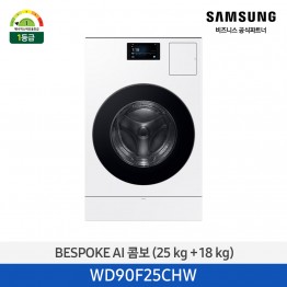 [삼성전자] BESPOKE AI 콤보 WD90F25CHW
