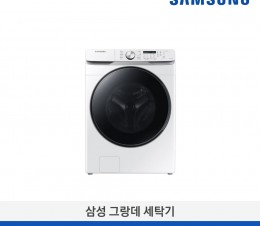 [삼성전자] 삼성 그랑데 세탁기 WF19T6000KW [용량:19kg]